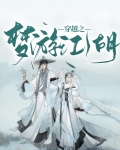 穿越之梦游江湖