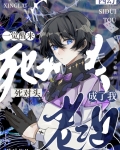 死对头开马甲撩我[西幻]