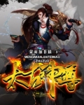 太古神尊