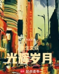 摇滚:光辉岁月