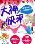 第101次的错过:大神,快来