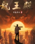 龙王殿