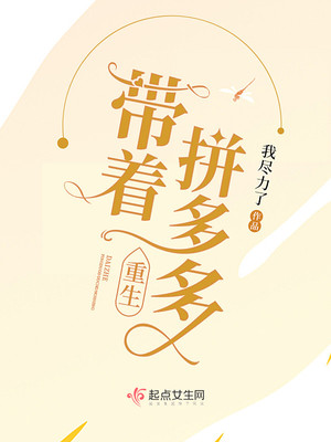 重生五八做电商 小说