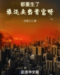 都重生了,谁还要当首富呀
