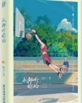 初恋选我我超甜