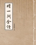增一阿含经