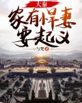 大秦：家有悍妻要起义