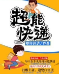 超能快递