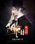 阴阳风水师