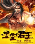 星空君王