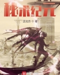 秘术纪元