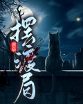 黄泉摆渡局