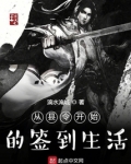 从县令开始的签到生活