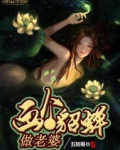 画个貂蝉做老婆