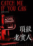 老实人，但玛丽苏