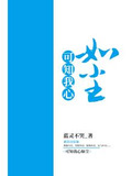 可知我心如尘